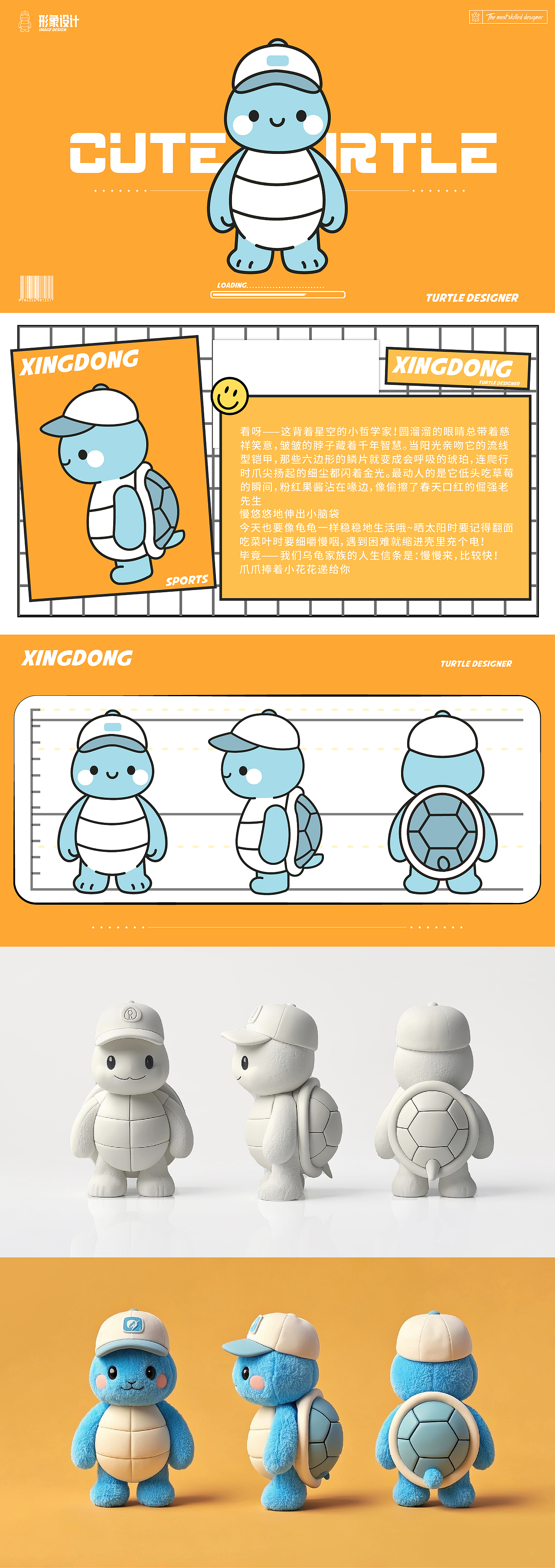 2025最新IP形象设计集合