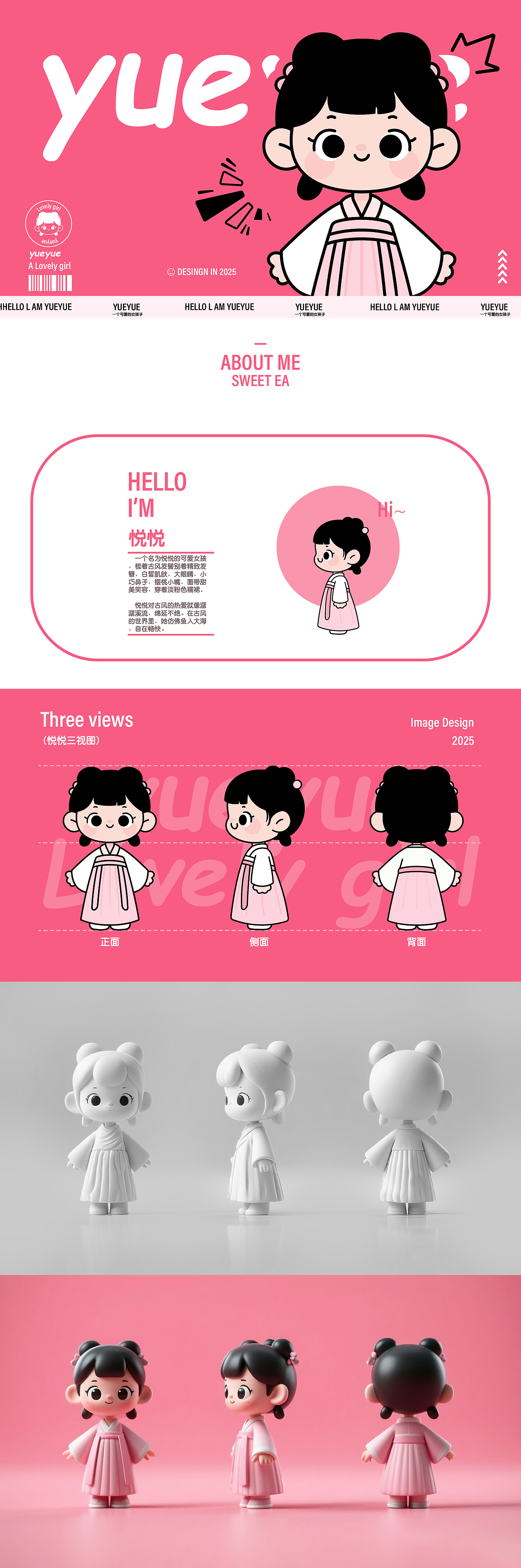 2025最新IP形象设计集合