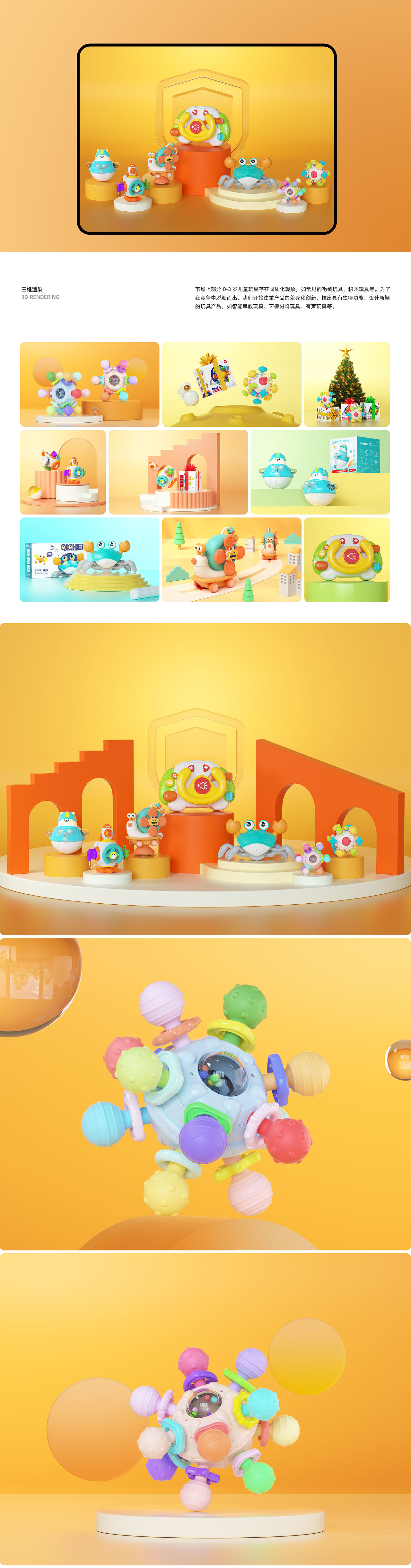 母婴产品-儿童玩具（图ZMzkxOTU2NDYw） - 电商 - 站酷设计师渴望收获原创素材 - 站酷ZCOOL