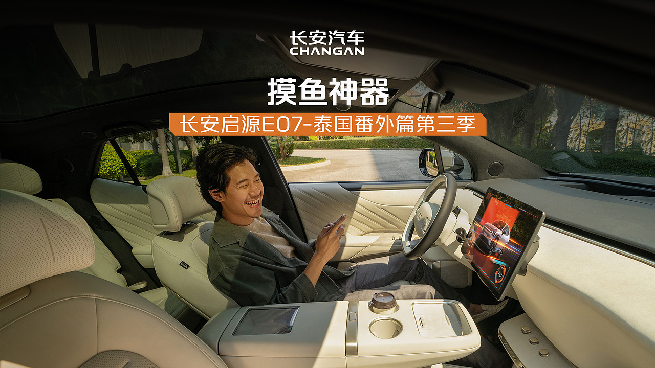 长安E07泰国病毒视频合集（图ZMzkxOTU2NDQ4） - 宣传片 - 站酷设计师左右互联原创素材 - 站酷ZCOOL