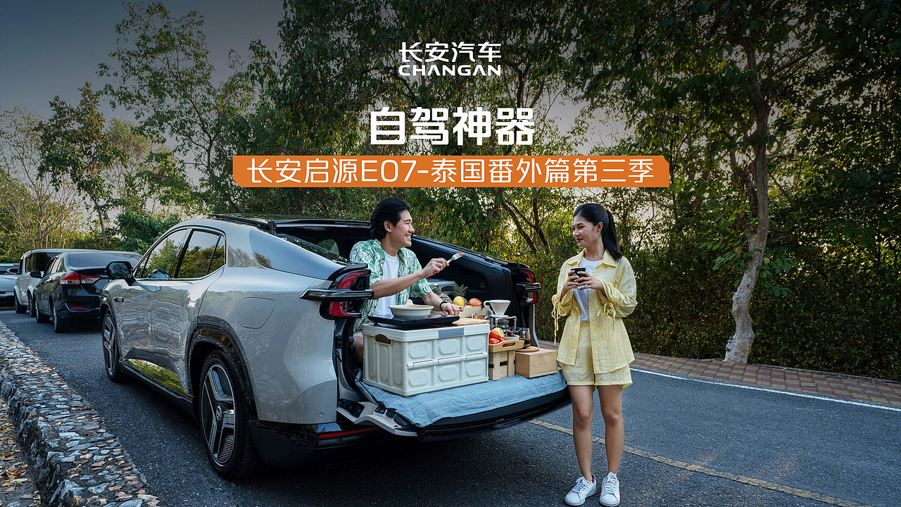 长安E07泰国病毒视频合集（图ZMzkxOTU2NDU2） - 宣传片 - 站酷设计师左右互联原创素材 - 站酷ZCOOL