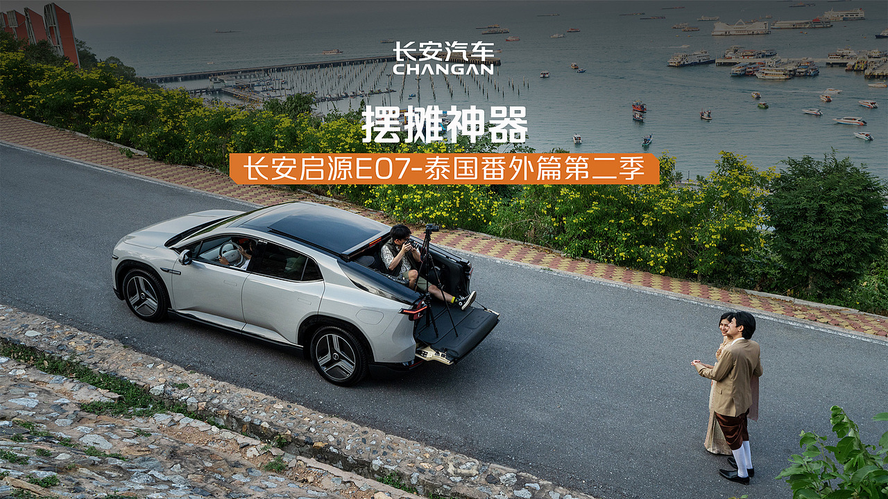 长安E07泰国病毒视频合集