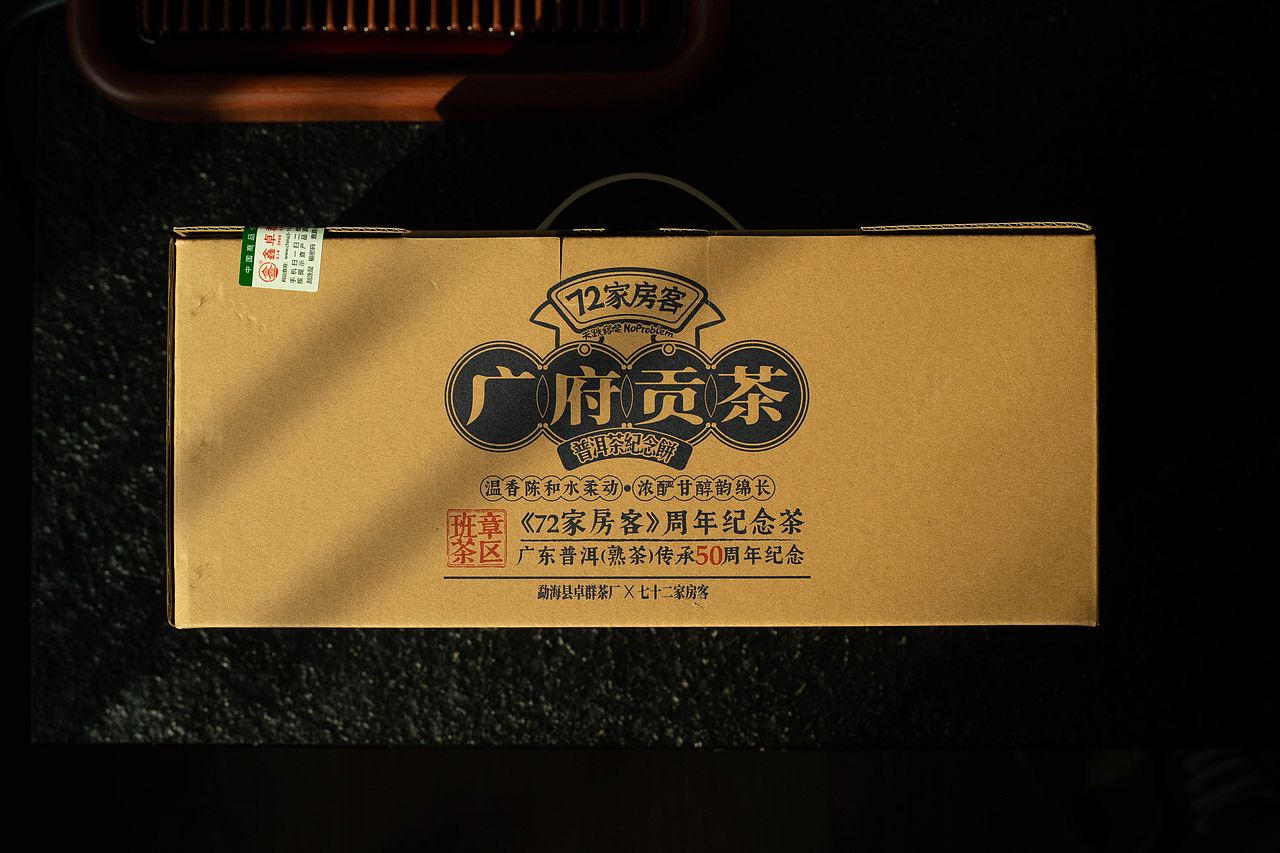 整体包装