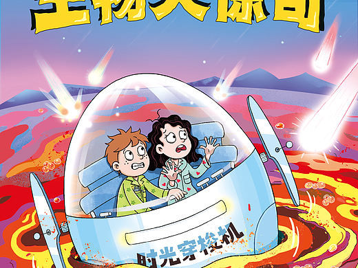 安德鲁科学书