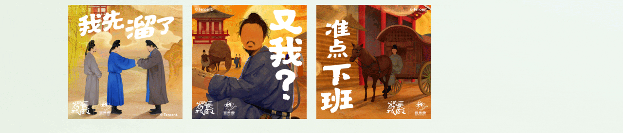 百果园x腾讯视频 剧集《长安的荔枝》联名活动营销设计