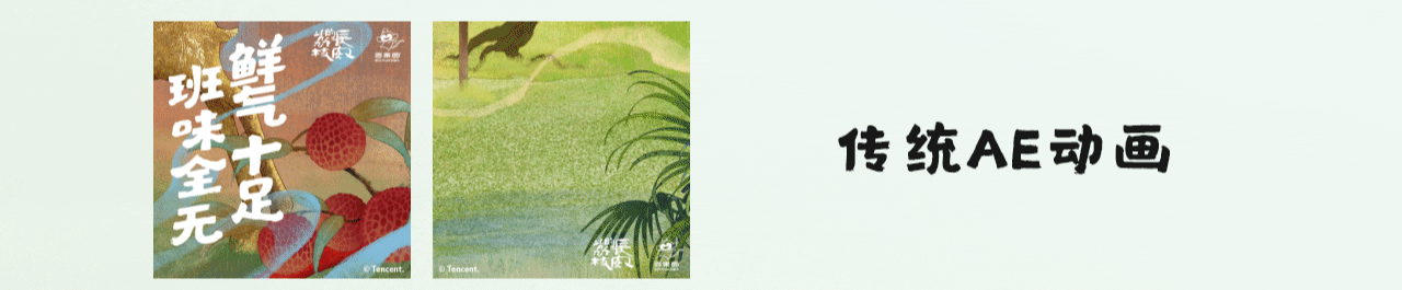 百果园x腾讯视频 剧集《长安的荔枝》联名活动营销设计