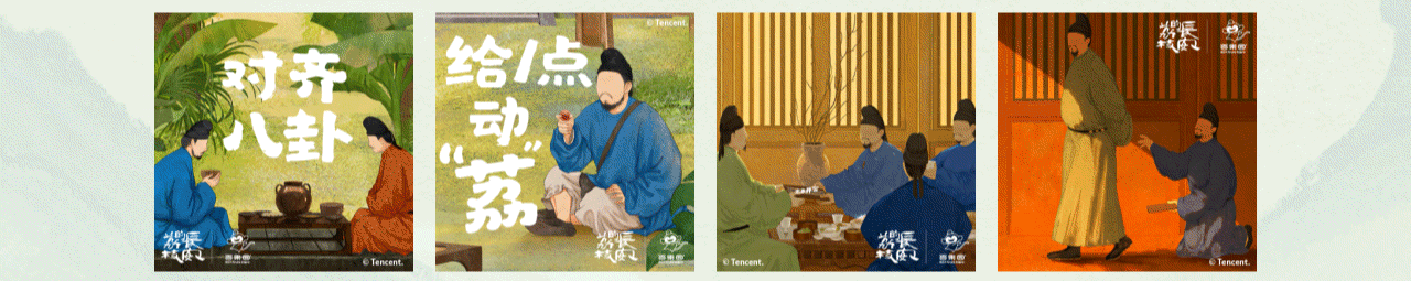 百果园x腾讯视频 剧集《长安的荔枝》联名活动营销设计