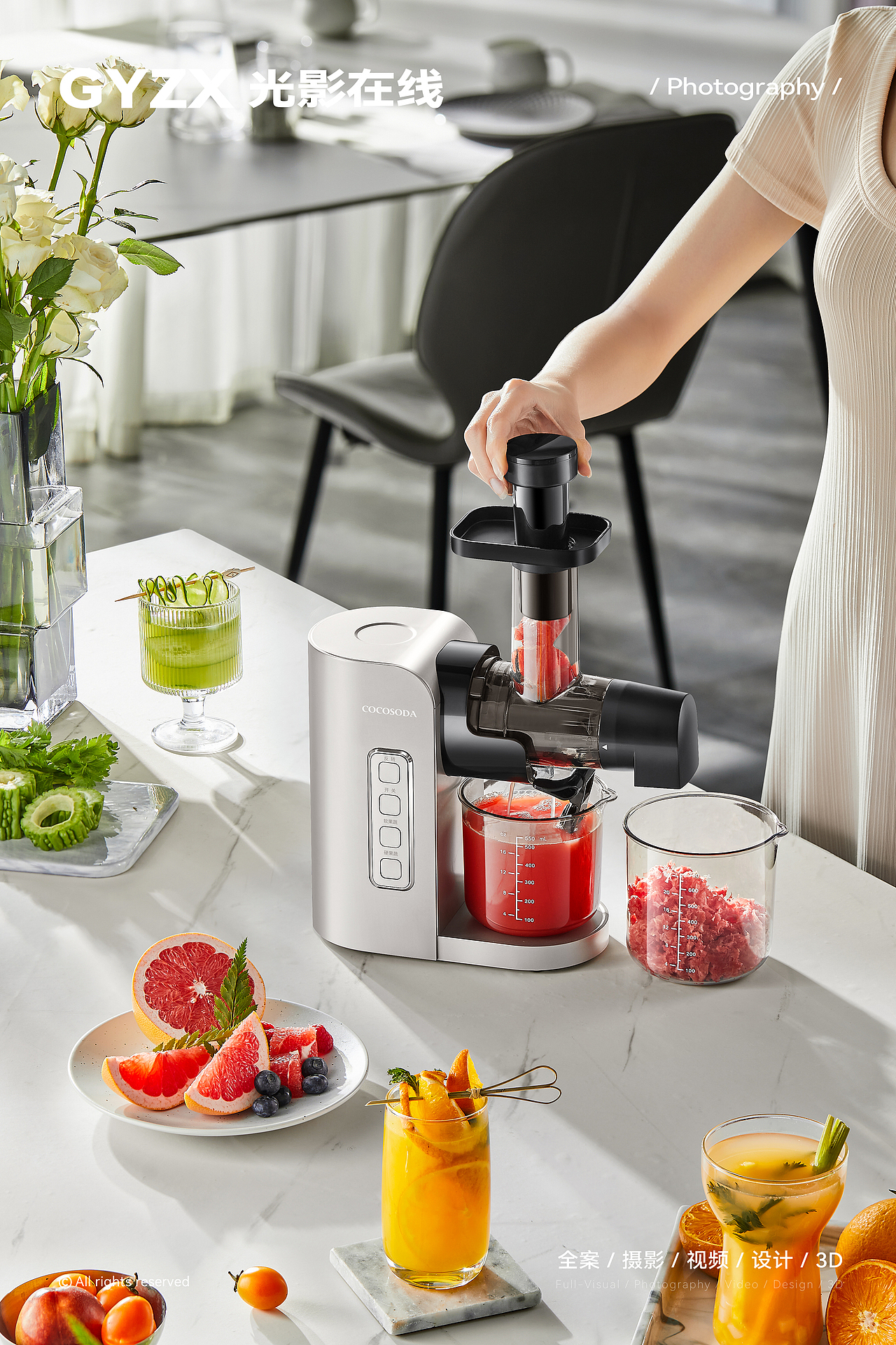 COCOSODA原汁机|榨汁机|果蔬汁渣分离萃取|家用果汁机