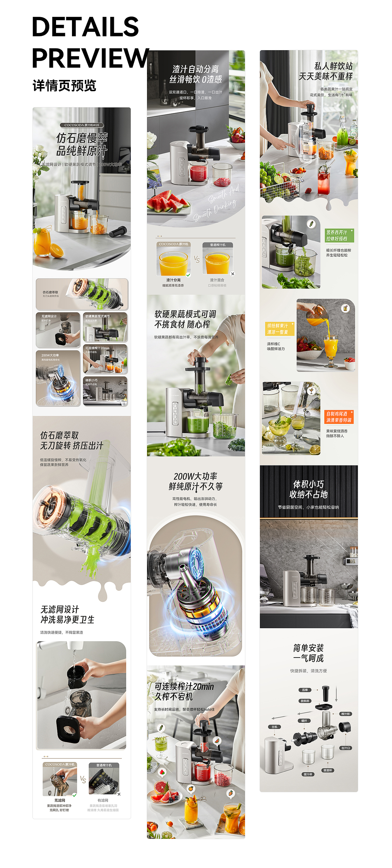 COCOSODA原汁机|榨汁机|果蔬汁渣分离萃取|家用果汁机