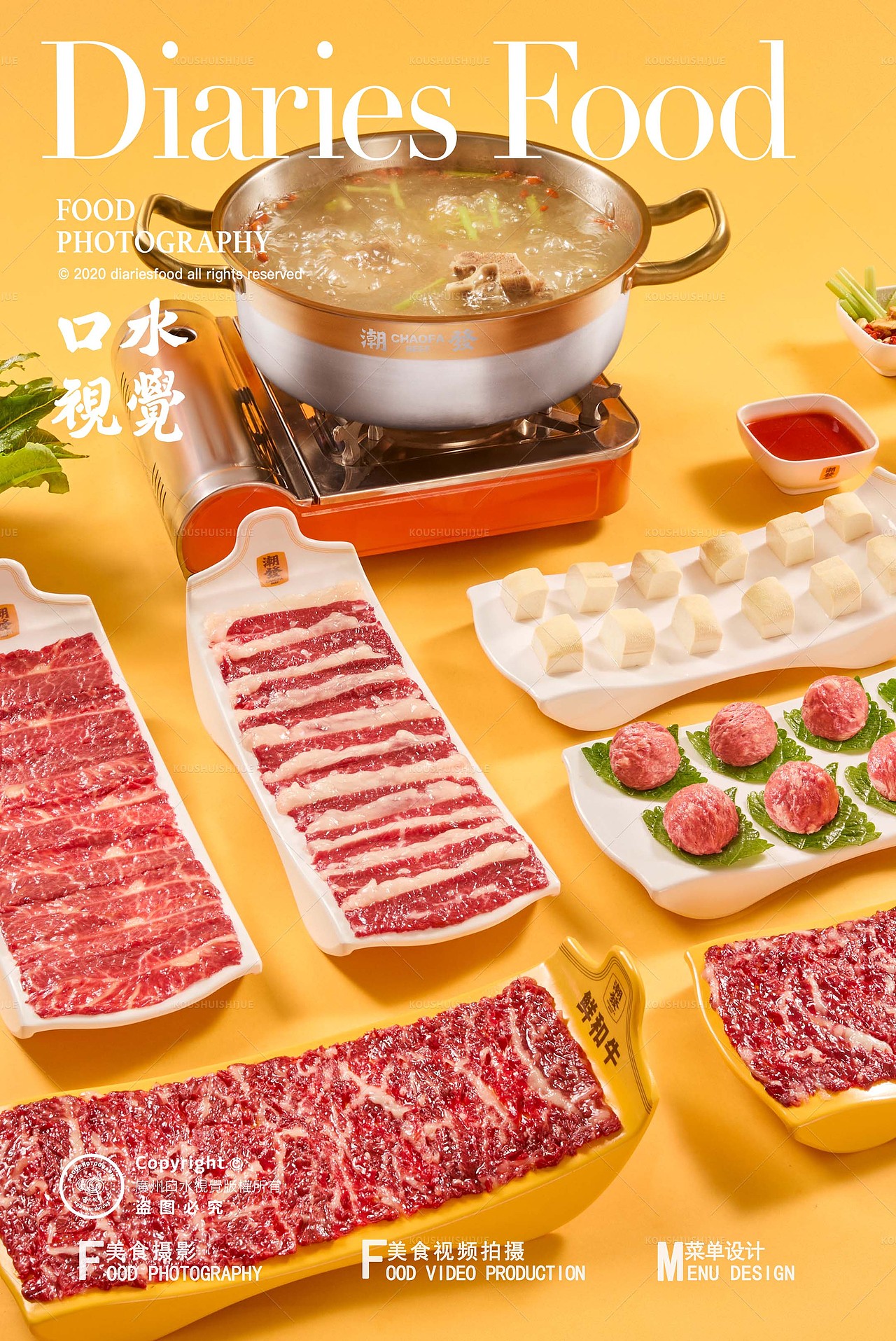 火鍋美食拍攝 | 潮發(fā)牛肉火鍋 X 口水視覺(jué)（圖ZMzkxOTYwMTE2） - 美食攝影 - 站酷設(shè)計(jì)師口水視覺(jué)原創(chuàng)素材 - 站酷ZCOOL