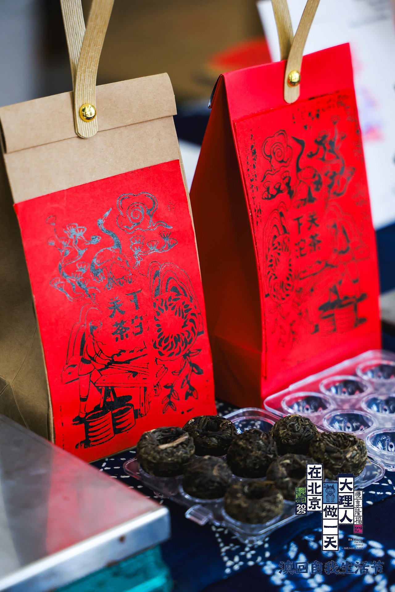 在北京做一天大理人 · 文创印章插画