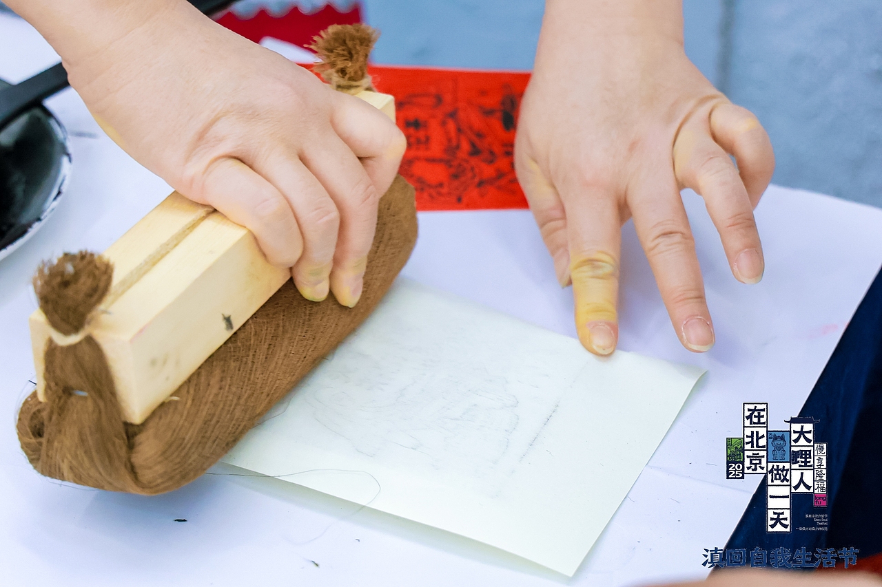 在北京做一天大理人 · 文创印章插画