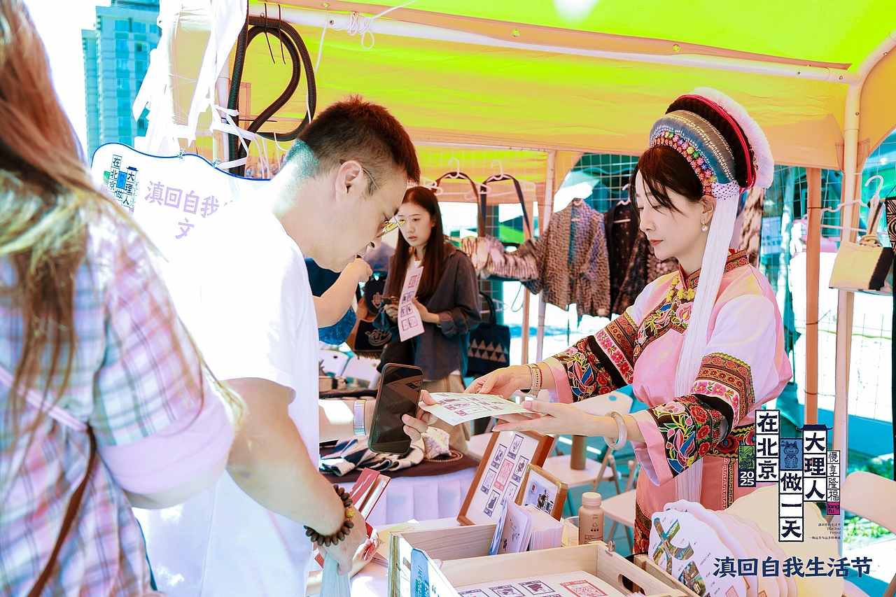 在北京做一天大理人 · 文创印章插画