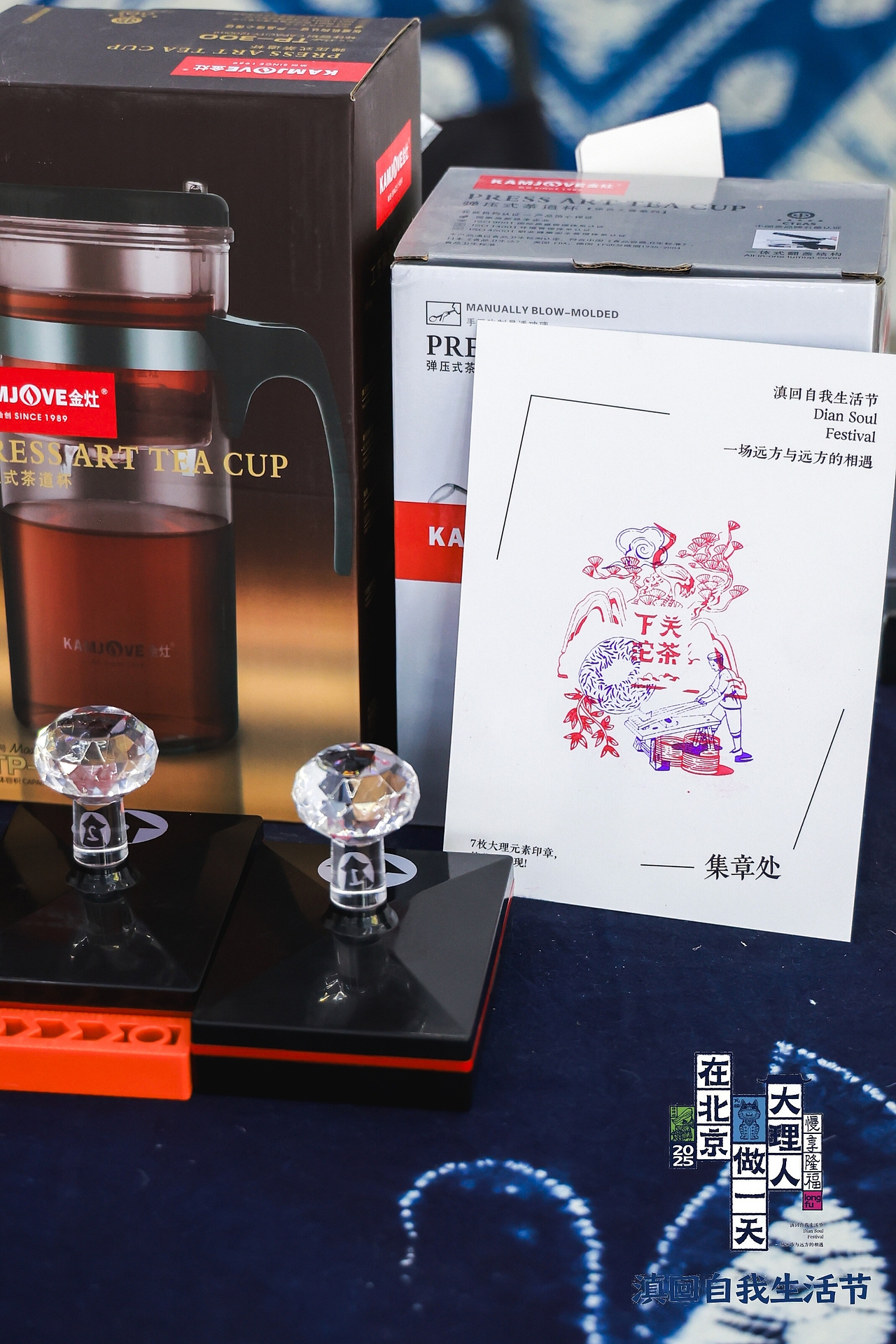 在北京做一天大理人 · 文创印章插画