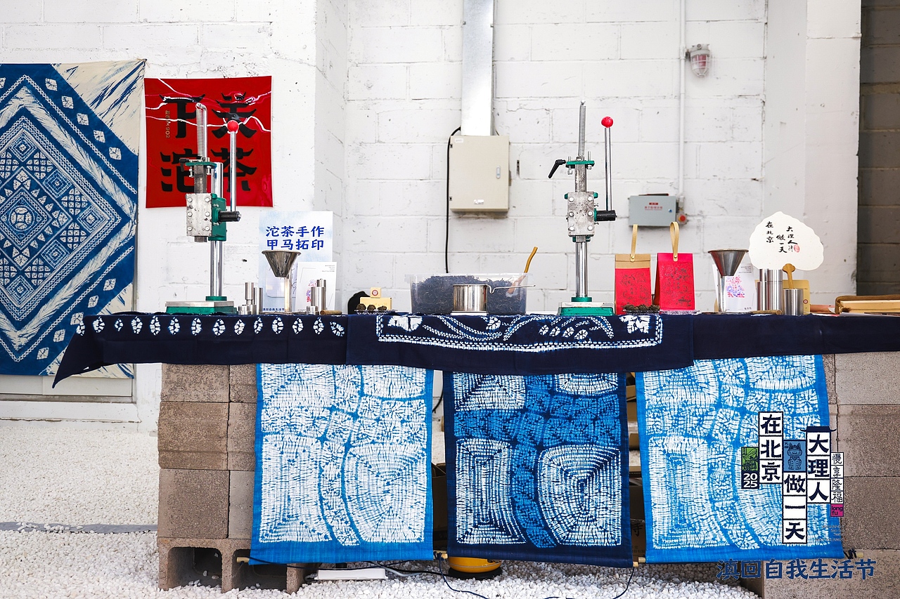 在北京做一天大理人 · 文创印章插画