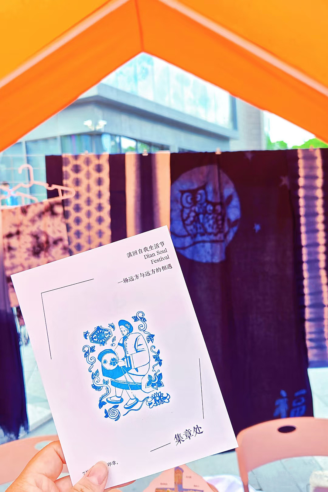 在北京做一天大理人 · 文创印章插画