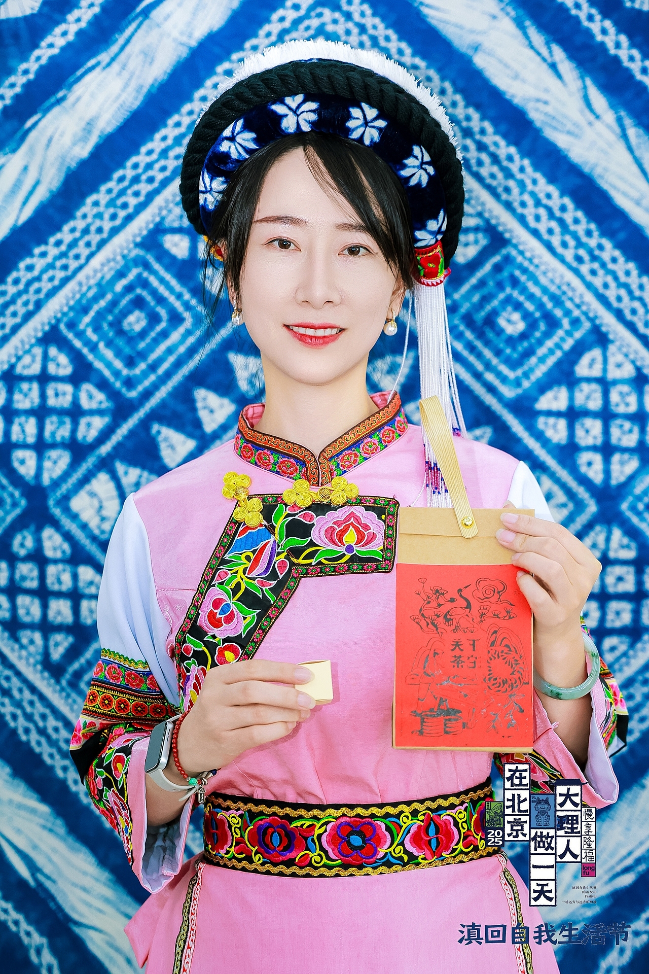 在北京做一天大理人 · 文创印章插画