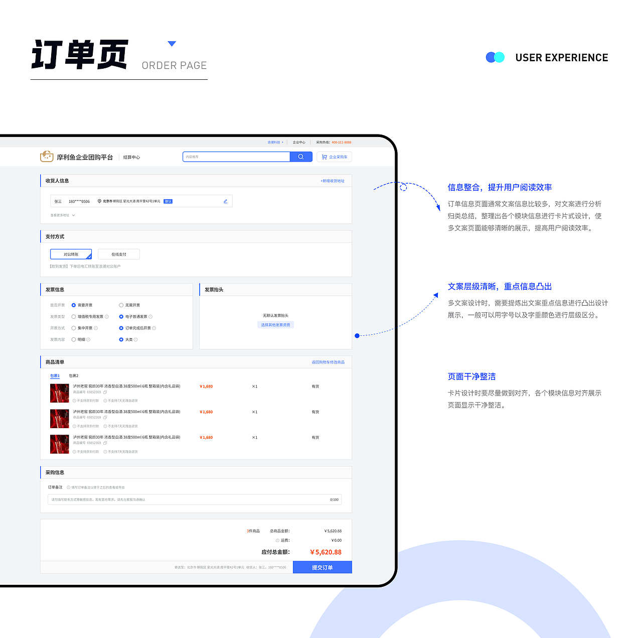 个人作品集（图ZMzkxOTYyODIw） - 其他UI - 站酷设计师拂晓晨曦_YQ原创素材 - 站酷ZCOOL