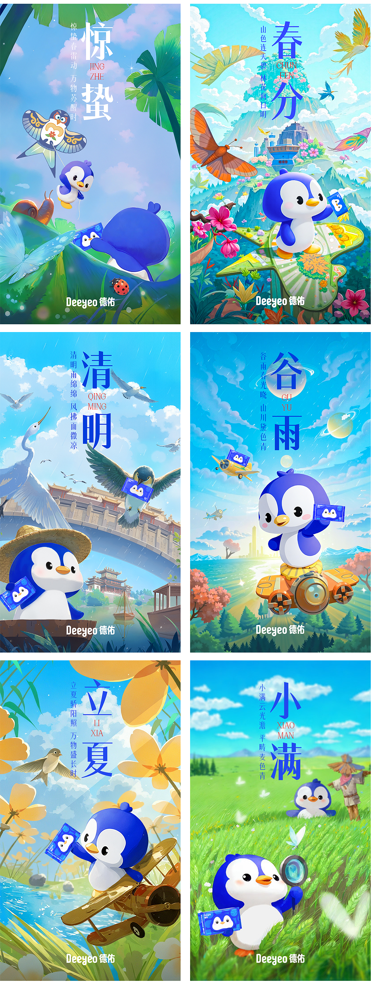 Deeyeo德佑视觉-2025年上半年合集(图ZMzkxOTYyODQw) - 电商 - 站酷设计师TaoKINGT品牌设计原创素材 - 站酷ZCOOL