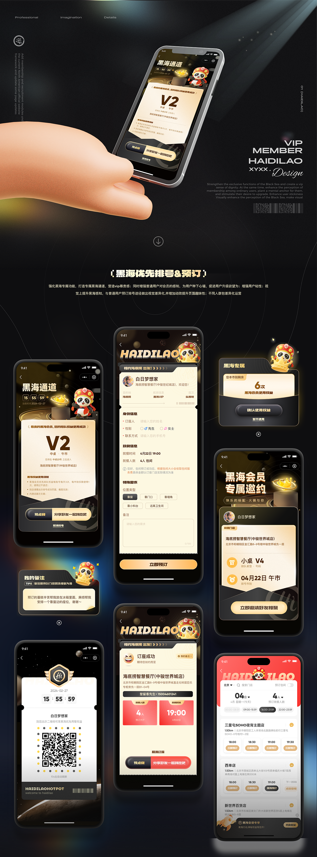 近期个人作品集