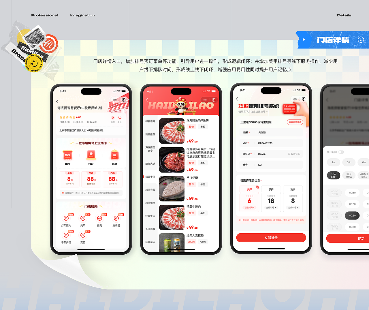 近期个人作品集