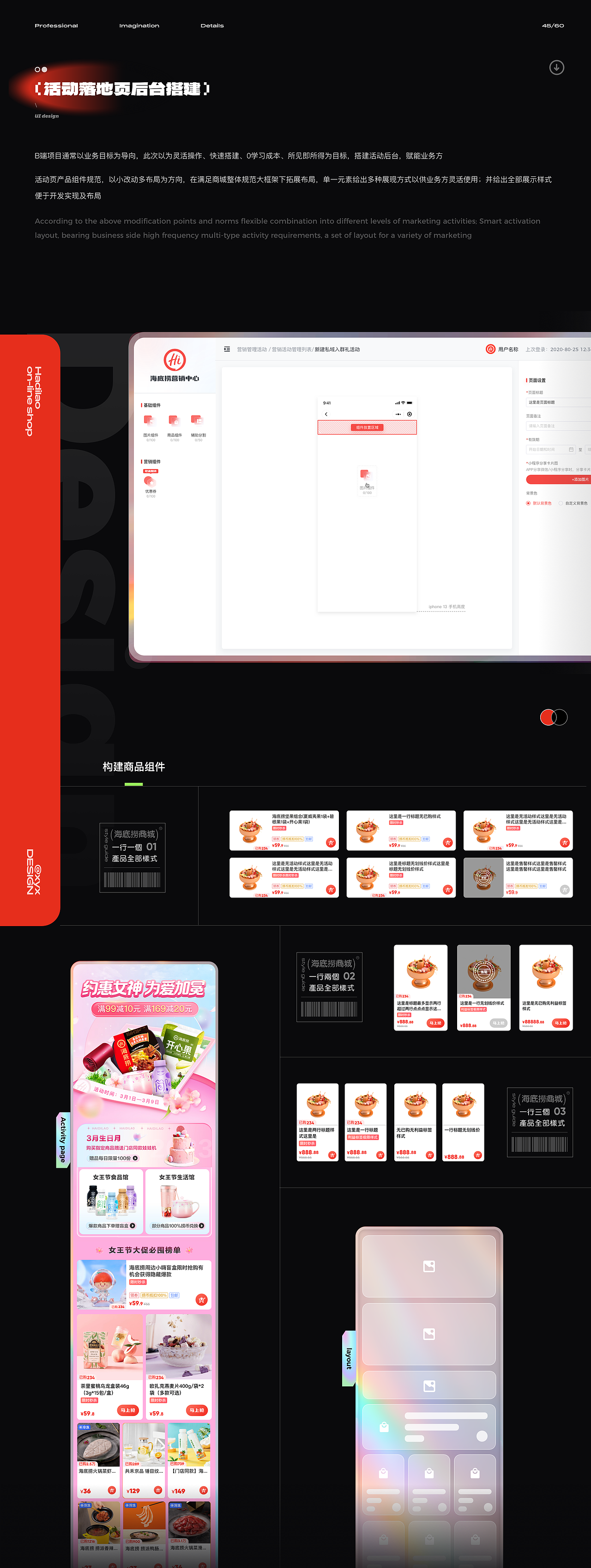 近期个人作品集