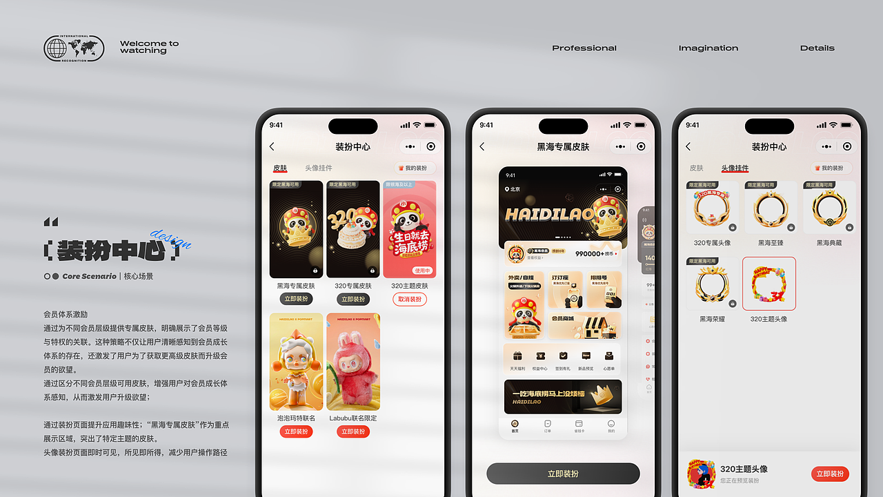 近期个人作品集