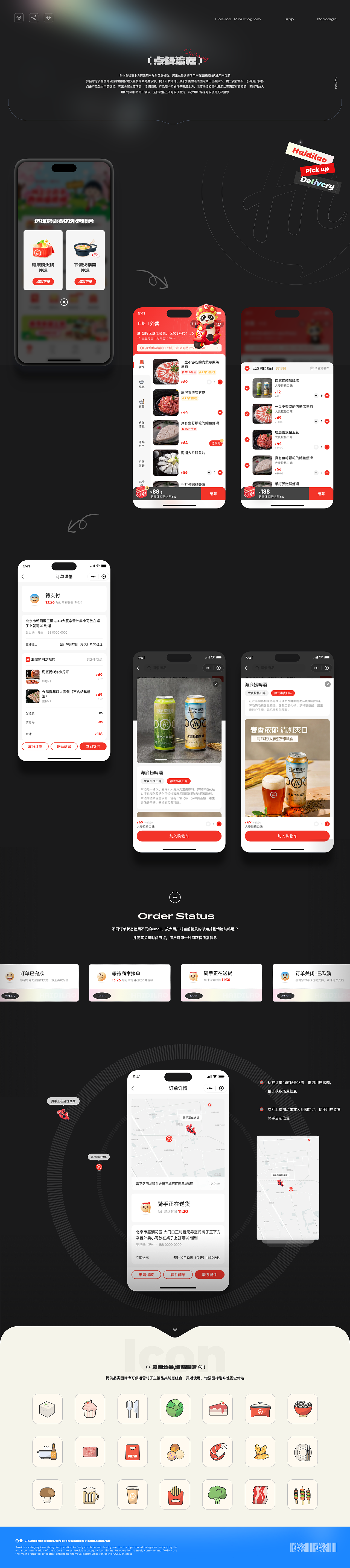 近期个人作品集