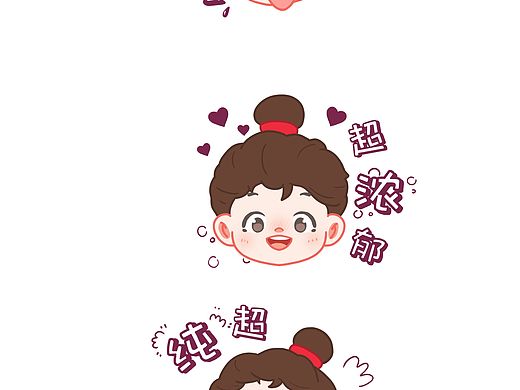 超可爱表情包设计