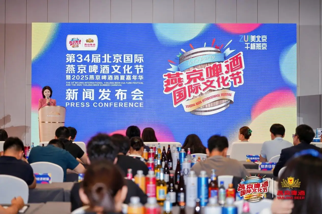 第34届燕京啤酒文化节定档官宣，“四新四特”打造夏日盛宴新标杆！