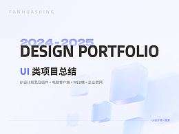 2024-2025 电商UI类