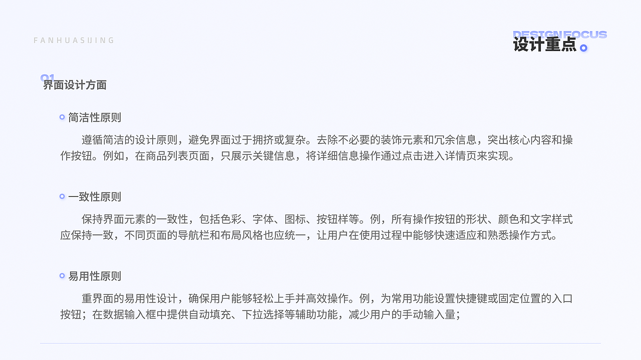 2024-2025 电商UI类