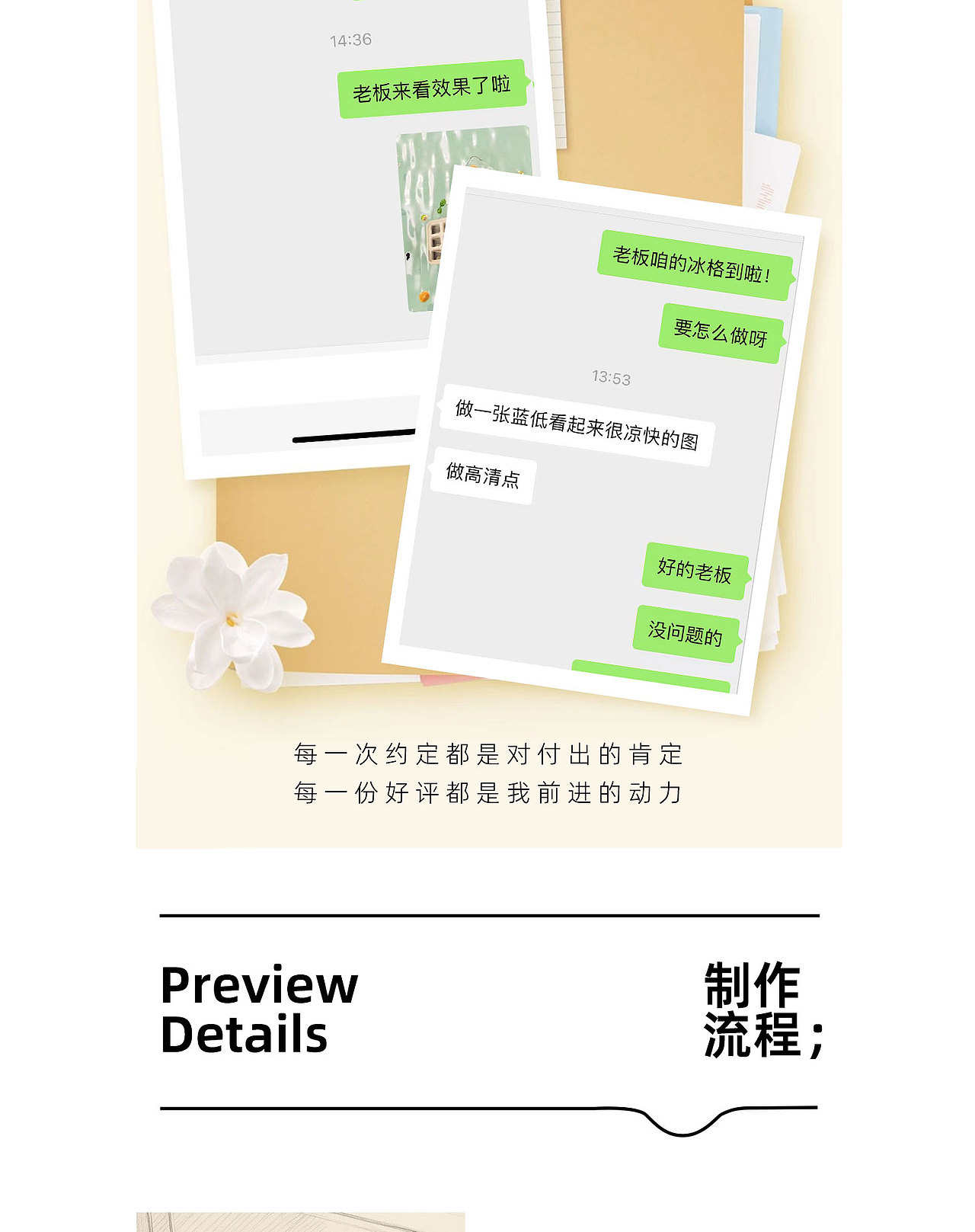 宝藏冰格盒来咯 I 电商详情页 爆款打造