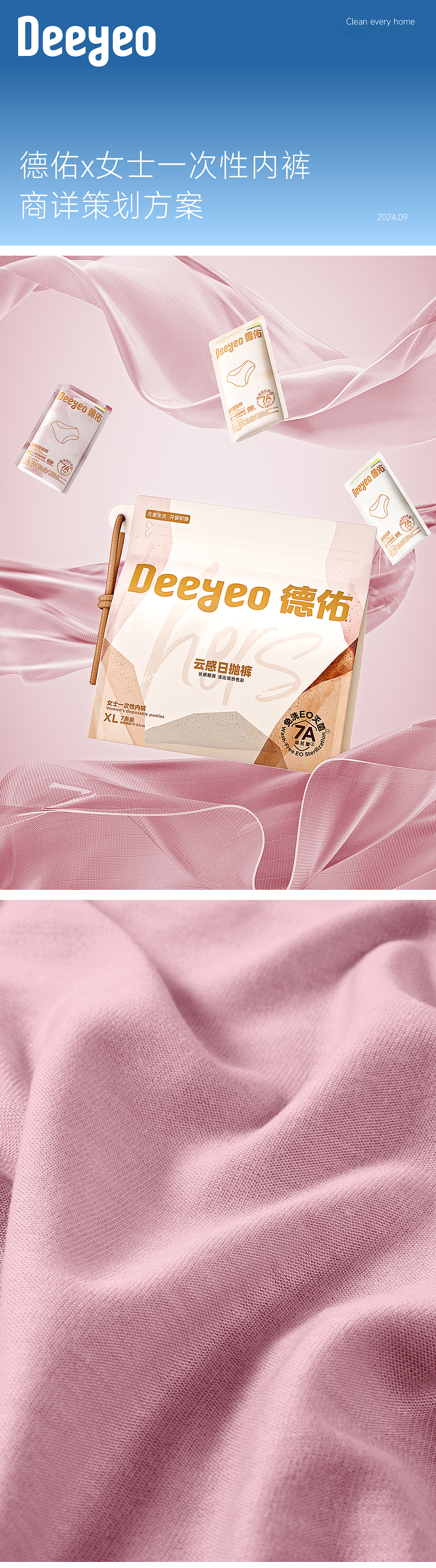 Deeyeo德佑视觉-2025年上半年合集(图ZMzkxOTY3ODYw) - 电商 - 站酷设计师TaoKINGT品牌设计原创素材 - 站酷ZCOOL