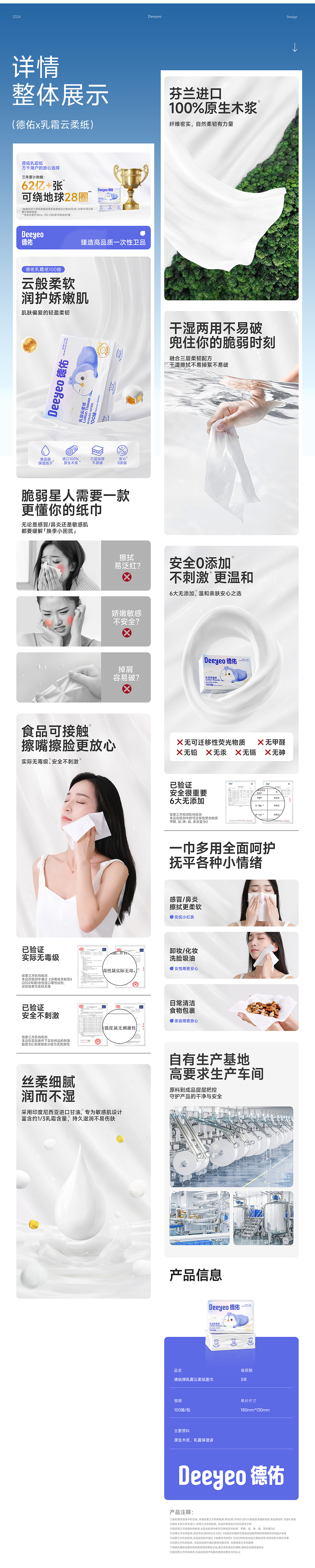 Deeyeo德佑视觉-2025年上半年合集(图ZMzkxOTY3ODg4) - 电商 - 站酷设计师TaoKINGT品牌设计原创素材 - 站酷ZCOOL