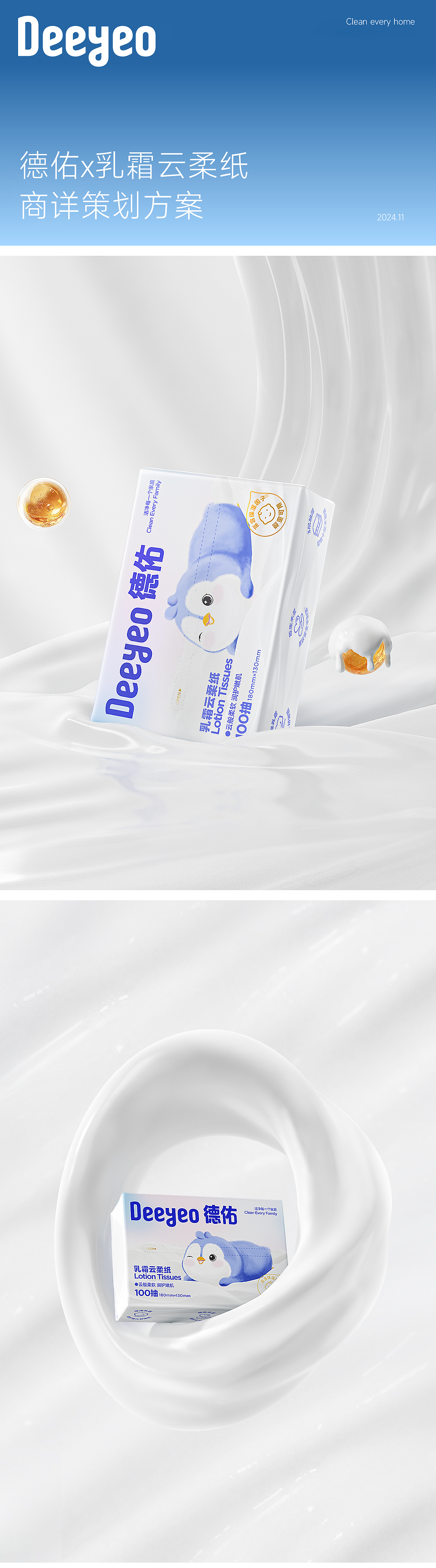 Deeyeo德佑视觉-2025年上半年合集(图ZMzkxOTY3ODg0) - 电商 - 站酷设计师TaoKINGT品牌设计原创素材 - 站酷ZCOOL