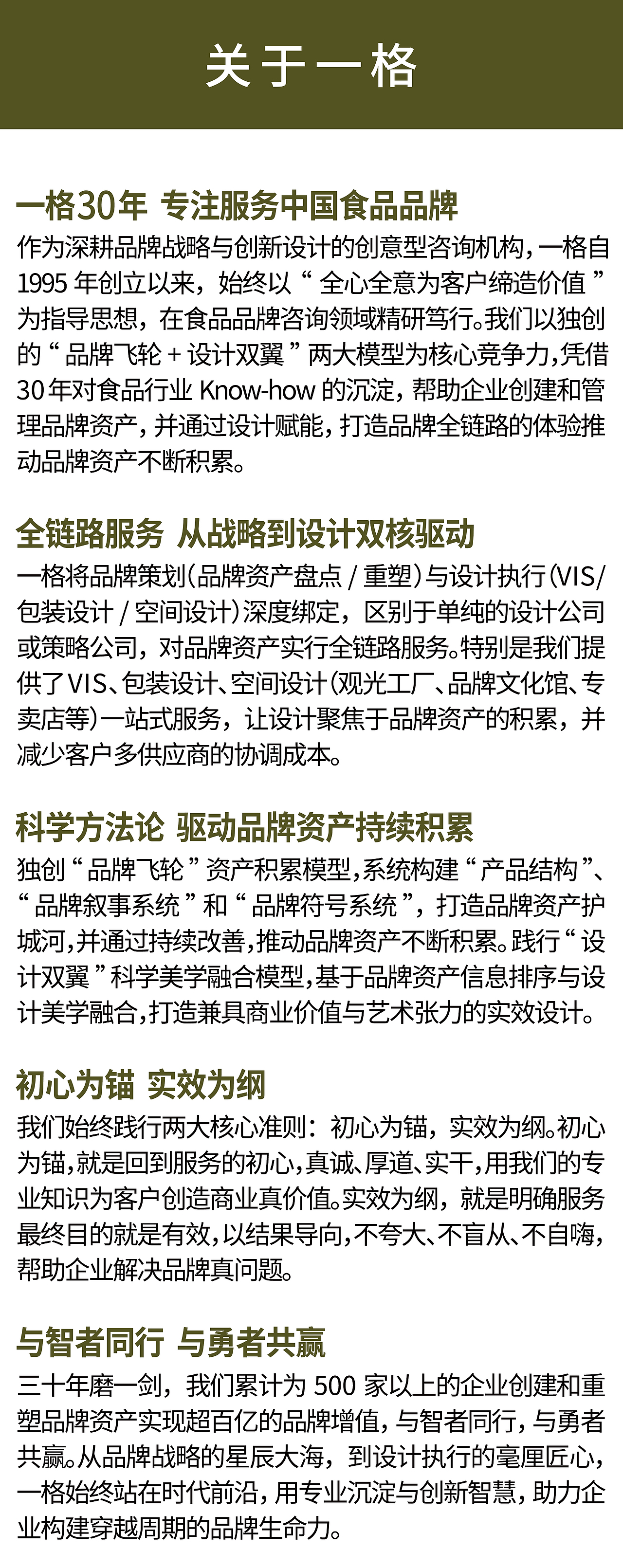 一格×宏明擂枣｜撕掉行业不健康标签，以食养逆袭出圈（图ZMzkxOTcwMTky） - 包装 - 站酷设计师一格品牌策划原创素材 - 站酷ZCOOL