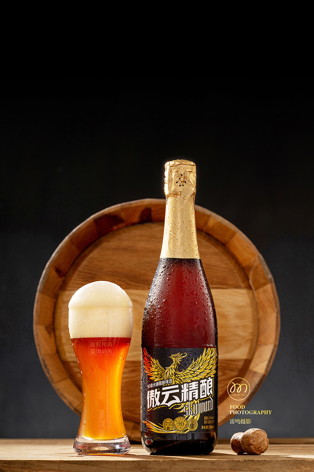 《精酿啤酒》啤酒饮料矿泉水啦 哈尔滨雷鸣摄影