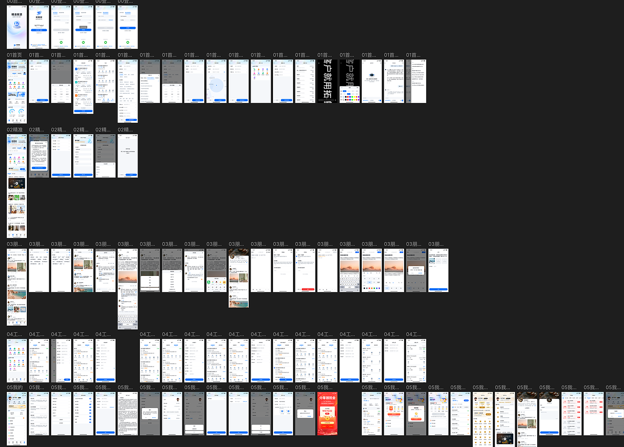 「智能拓客引擎」—— 企业级客户挖掘APP设计分享（图ZMzkxOTcxMzg4） - APP界面 - 站酷设计师誓守星空UI设计原创素材 - 站酷ZCOOL
