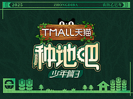 栏目包装