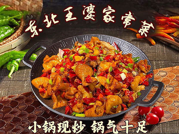 菜品预览图