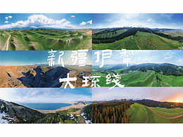 北疆伊犁大环线---看看春夏交替季节的新疆