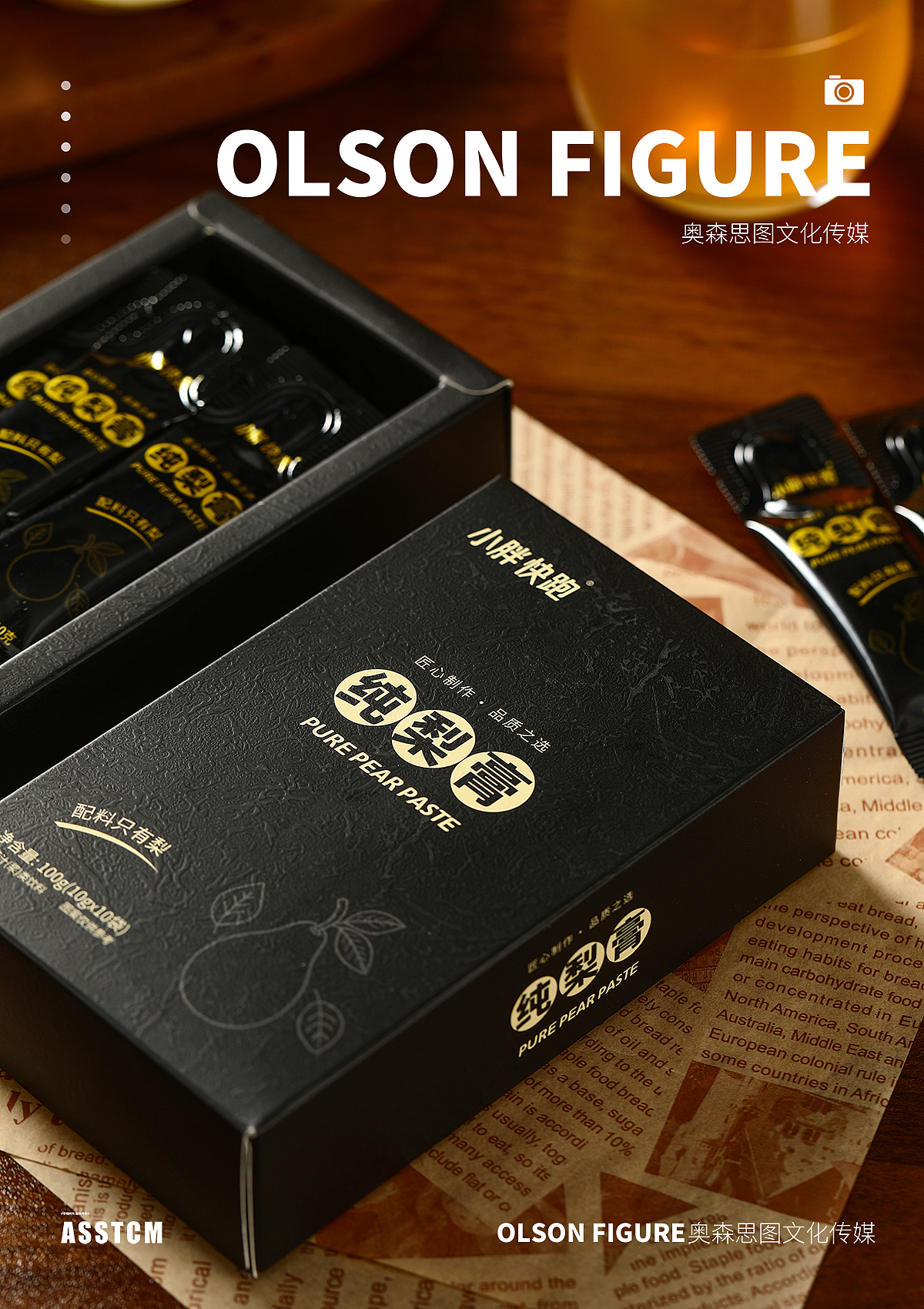 电商拍摄|食品拍摄|电商设计|秋梨膏产品拍照