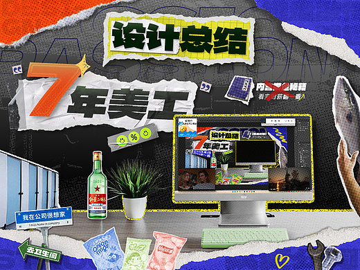 【2025】个人电商作品集-手机端
