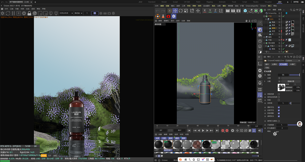 化妆品自然场景