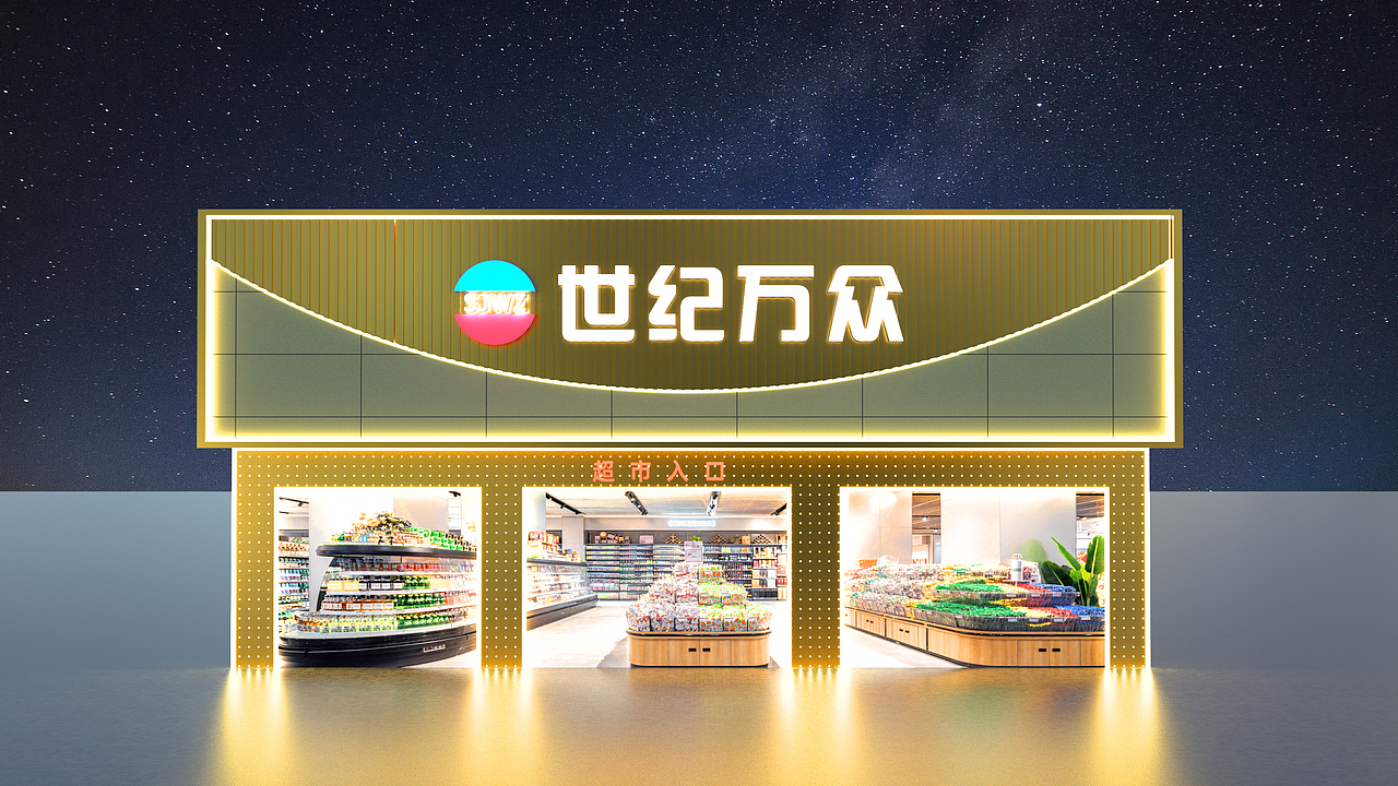 近期做的一些私单门头文化墙（图ZMzkxOTc2NDU2） - 其他 - 站酷设计师基诺夫猫艇原创素材 - 站酷ZCOOL