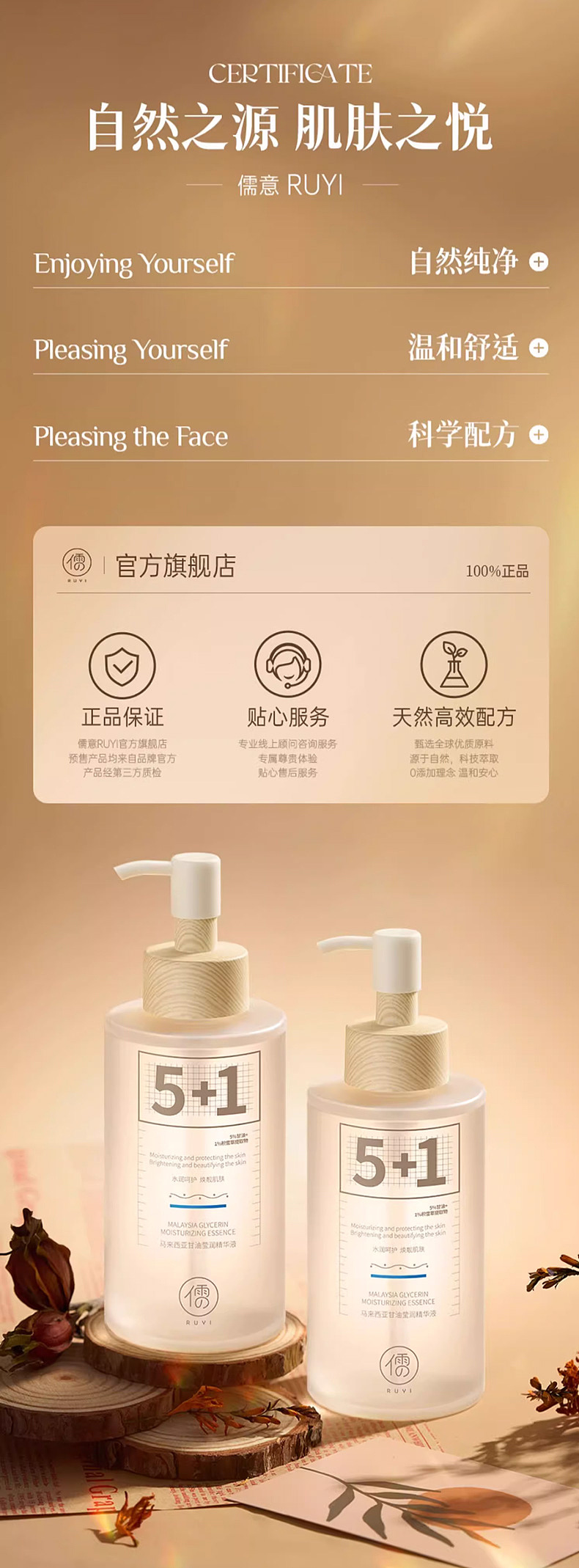 价值过万的维e护肤甘油详情页是怎么样的呢？（图ZMzkxOTc2NjI4） - 电商 - 站酷设计师姚天辰原创素材 - 站酷ZCOOL