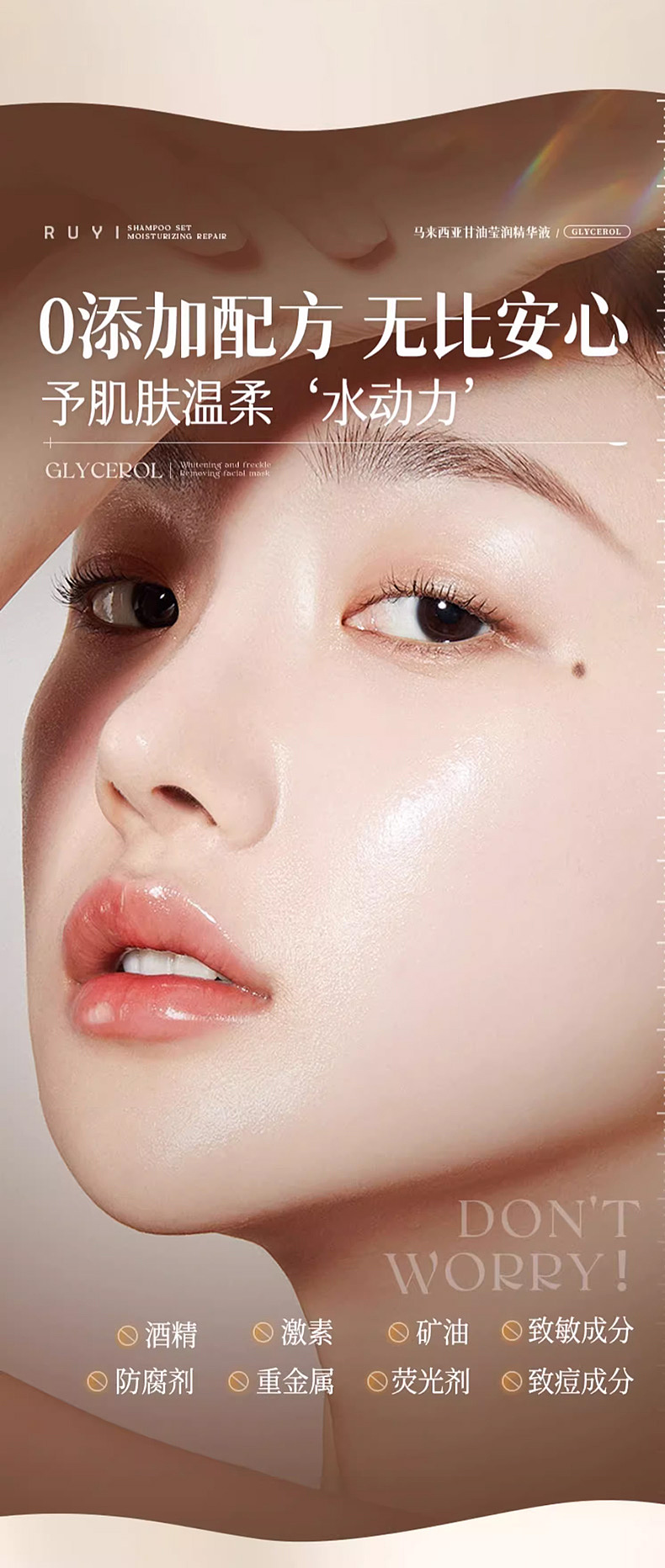 价值过万的维e护肤甘油详情页是怎么样的呢？（图ZMzkxOTc2NjE2） - 电商 - 站酷设计师姚天辰原创素材 - 站酷ZCOOL