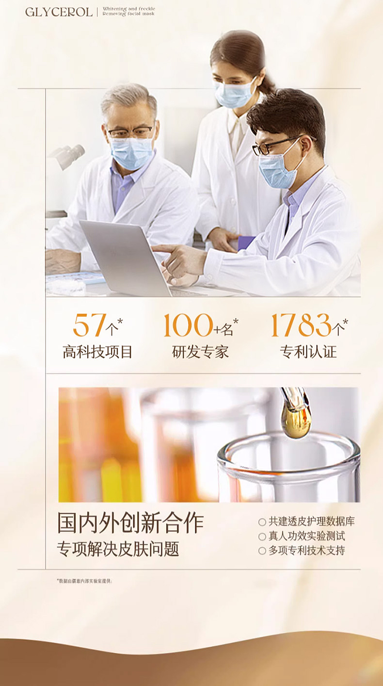 价值过万的维e护肤甘油详情页是怎么样的呢？（图ZMzkxOTc2NjI0） - 电商 - 站酷设计师姚天辰原创素材 - 站酷ZCOOL