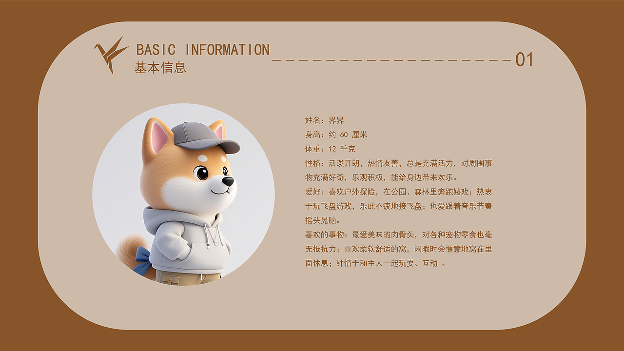 逸界服装设计提案